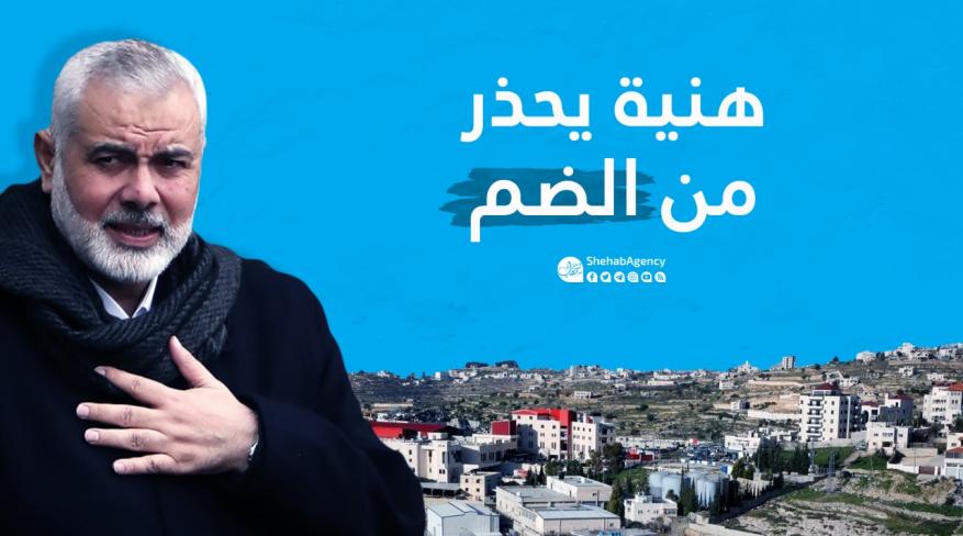 هنيـة يبعث رسالة إلى قادة وزعماء أكثر من (40) دولة يحذر فيها من خطورة خطة الضم