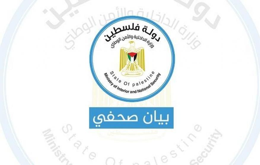 الداخلية بغزة تؤكد براءة الضابط "محمد أبو عجوة"