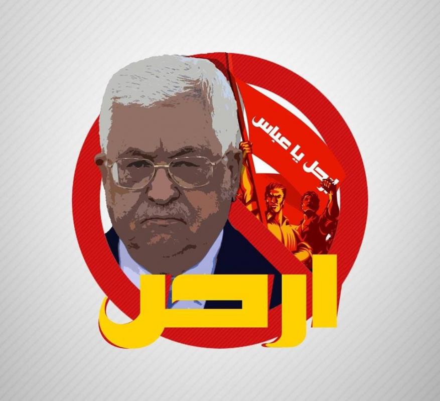 الشعبية: على عباس الرحيل!