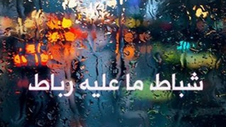 لقطة الشاشة 2022-02-06 160308.jpg