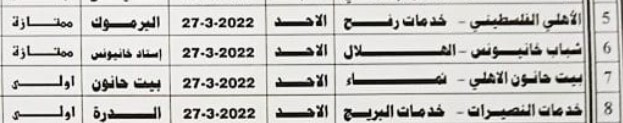 لقطة الشاشة 2022-03-27 093259.jpg