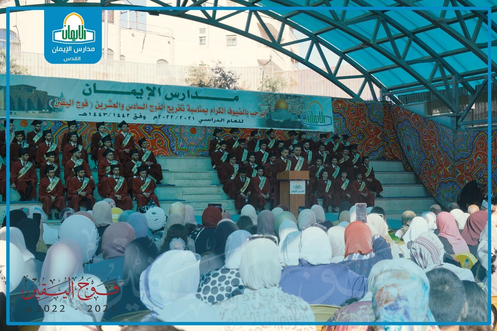 تخريج الفوج الـ٢٦ من مدارس الإيمان في القدس، أيار الماضي