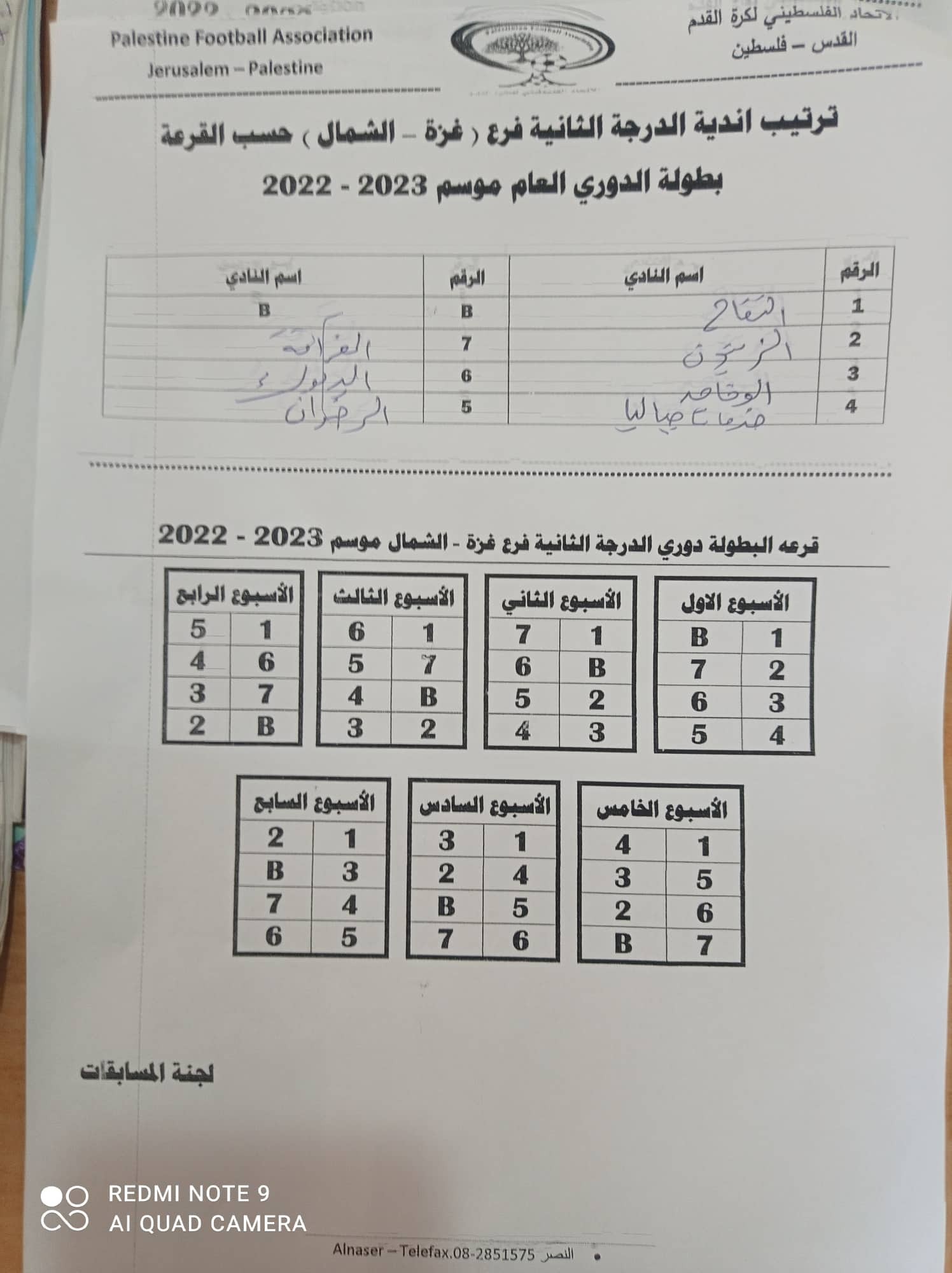 الثانية غزة.jpg