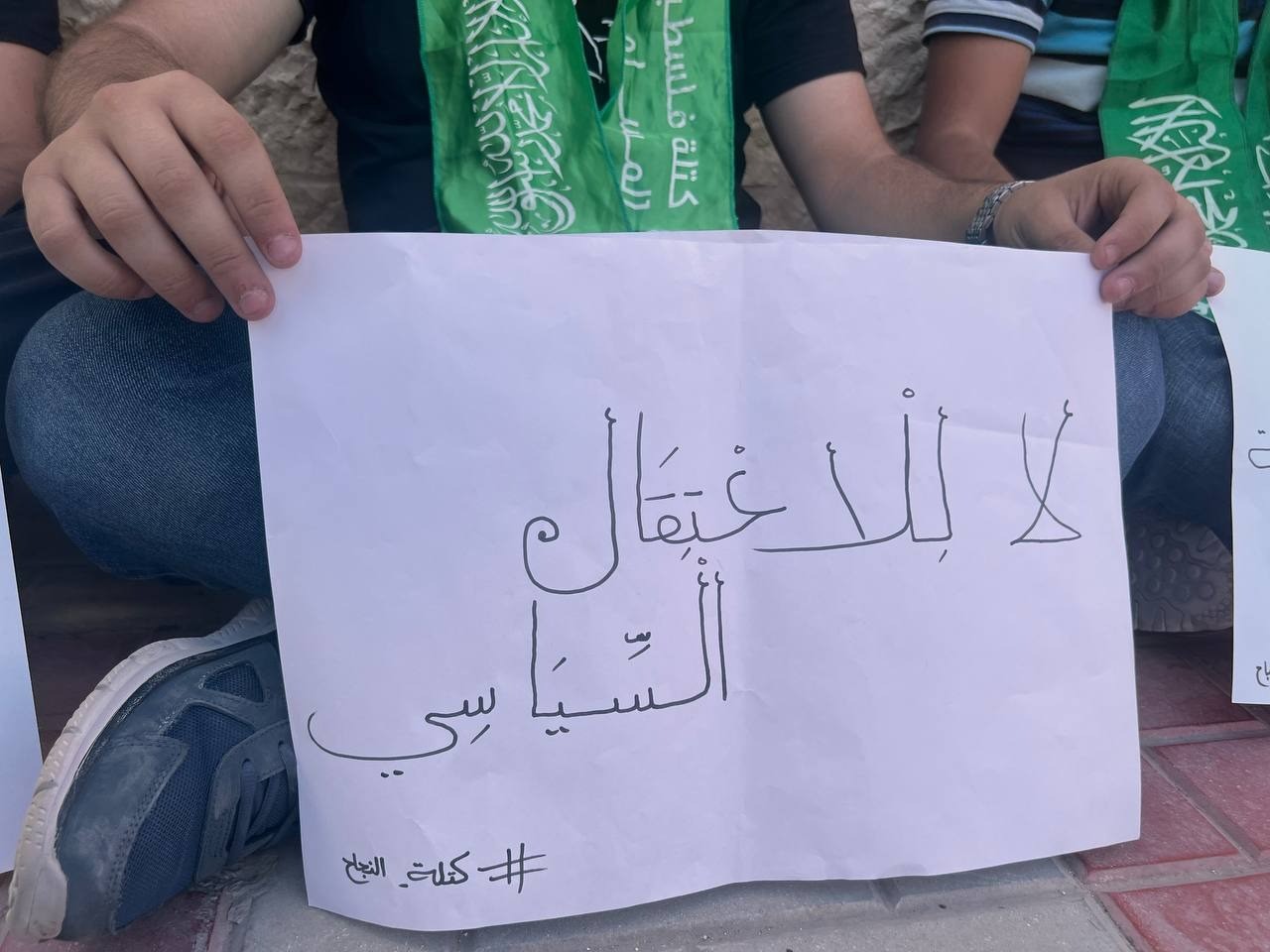 الاعتقال السياسي الطلبة جامعة النجاح (2).jpg