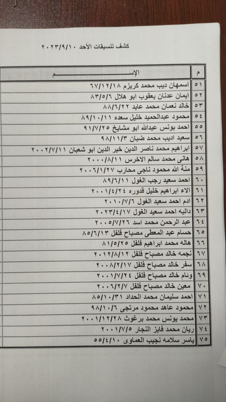 photo_٢٠٢٣-٠٩-٠٩_٠٩-١٩-٣١ (2).jpg