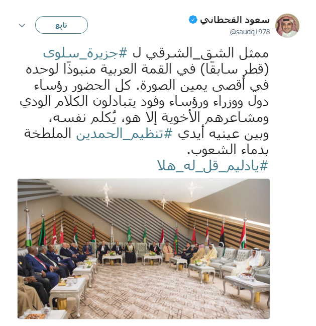 تغريدة القحطاني عبر تويتر