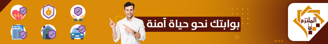 بنر الملتزم