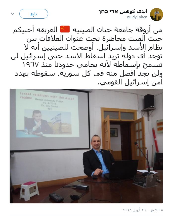تغريدة كوهين عبر تويتر