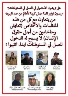 “Do you wish to keep working in the settlements? Do you want to provide a living for your families from the Jews? Whoever cooperates with any one of these individuals and organizations (Ta’ayush and Rabbis for Human Rights) will never be allowed to enter the settlements for work. Be warned!”