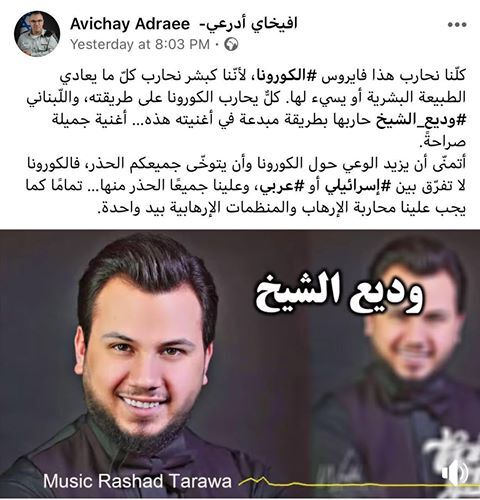 تغريدة أفيخاي أدرعي