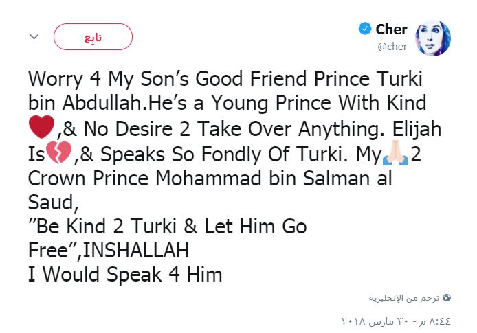 تغريدة المطربة الأمريكية عبر تويتر 