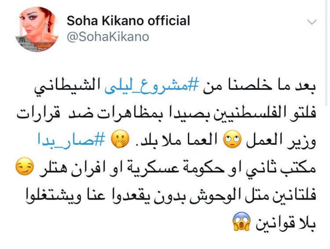 تغريدة الممثلة اللبنانية عبر التويتر