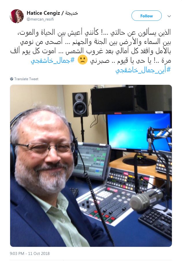 تغريدة خطيبة خاشقجي عبر تويتر