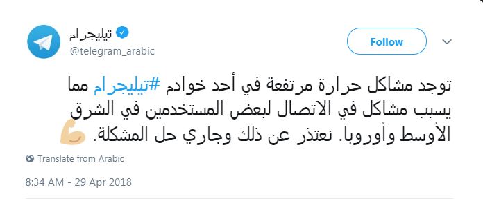 تطبيق تليجرام عبر تويتر